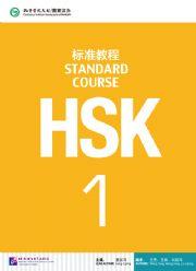 HSK1