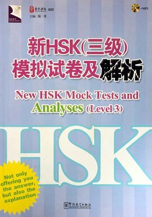 نماذج امتحانات hsk بالأجوبة 3