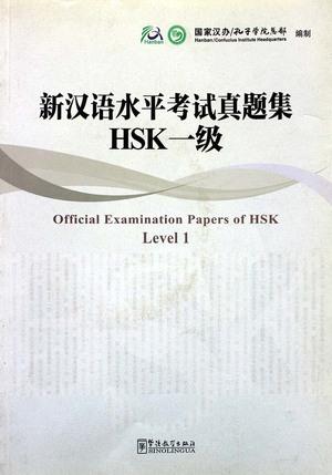 نماذج امتحانات hsk بالأجوبة 1