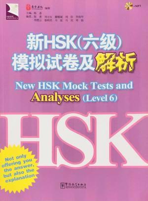 نماذج امتحانات hsk بالأجوبة 6